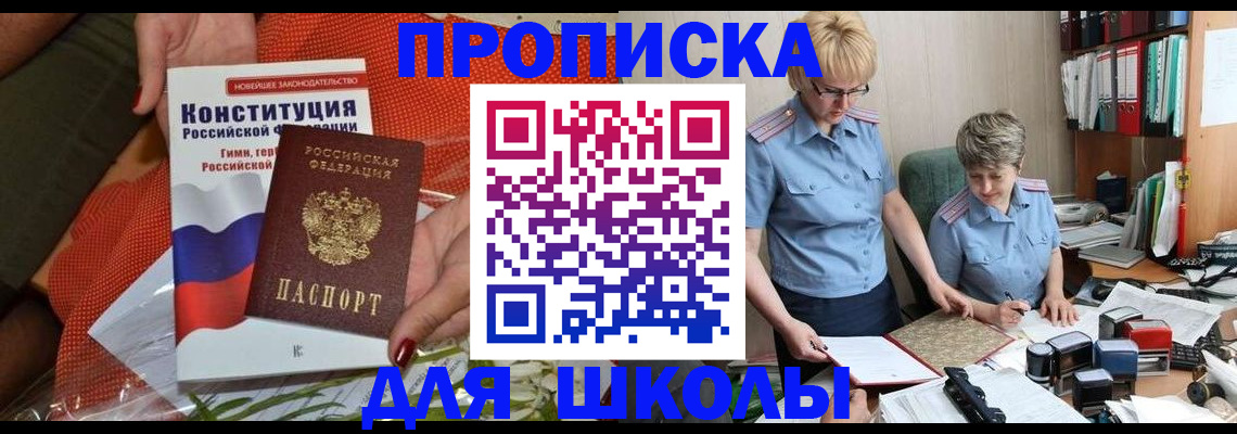 временная регистрация законно в Ярцево