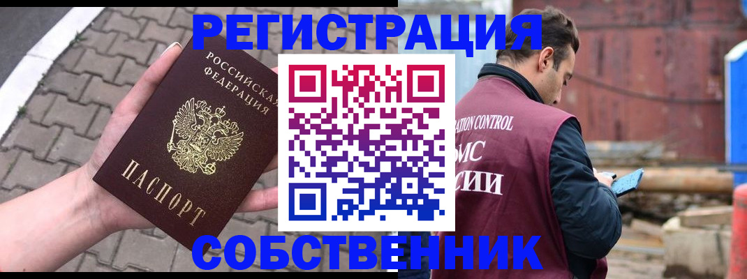 прописка для школы в Ярцево