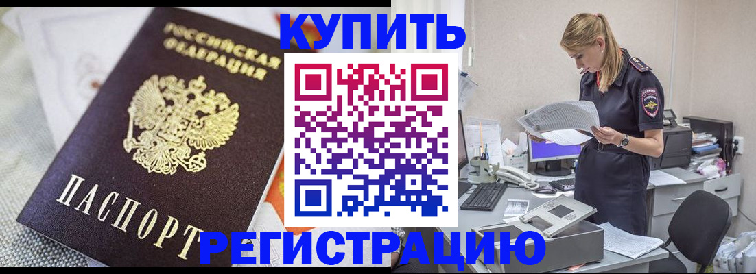 прописка для военкомата в Ярцево