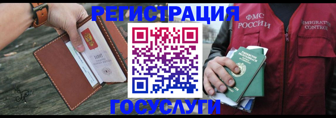 регистрация для школы в Ярцево