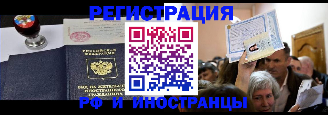 где прописаться в Ярцево