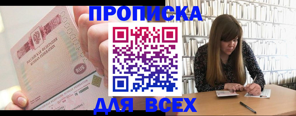 временная регистрация недорого в Ярцево