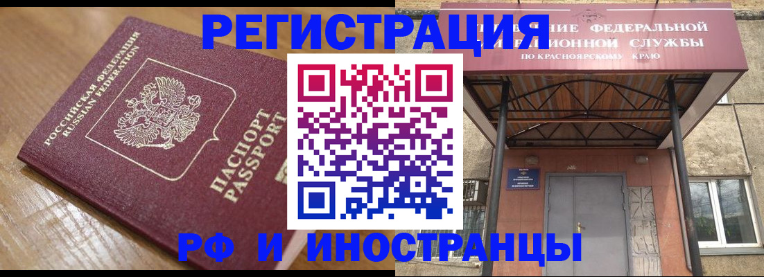 прописка штамп в Ярцево