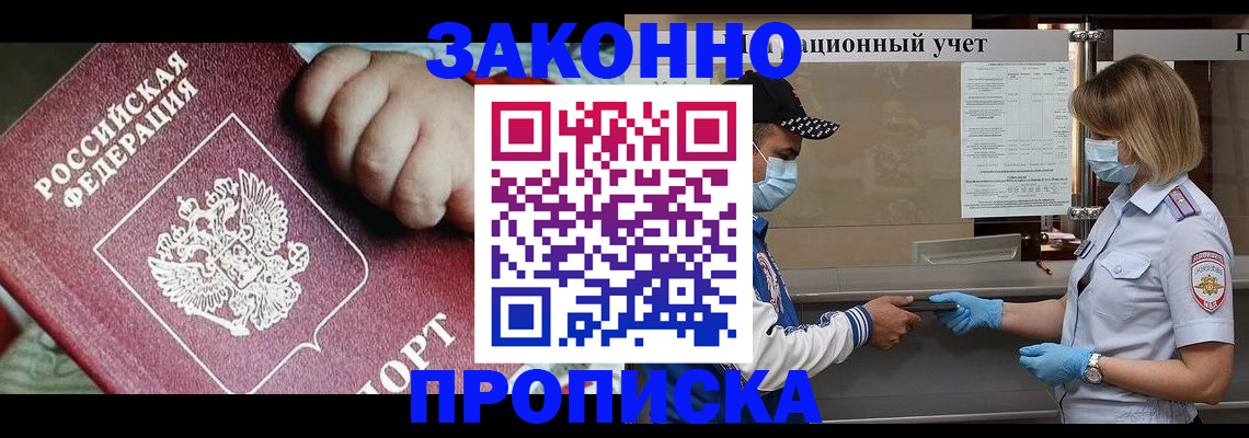 временная регистрация в квартире в Ярцево