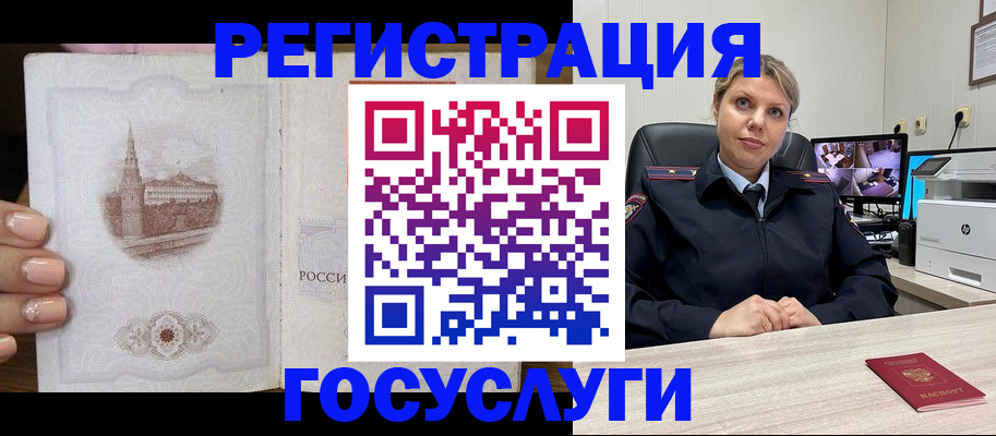 прописка для кредита в Ярцево