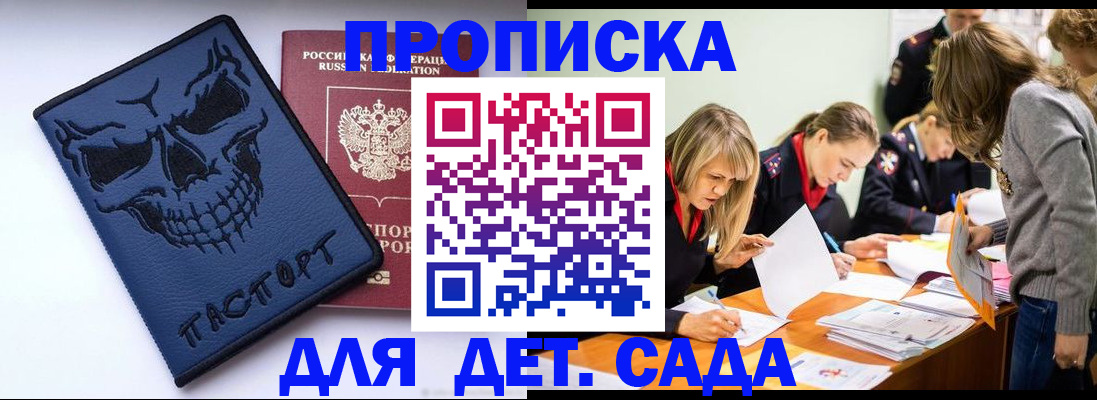 прописка в квартире в Ярцево