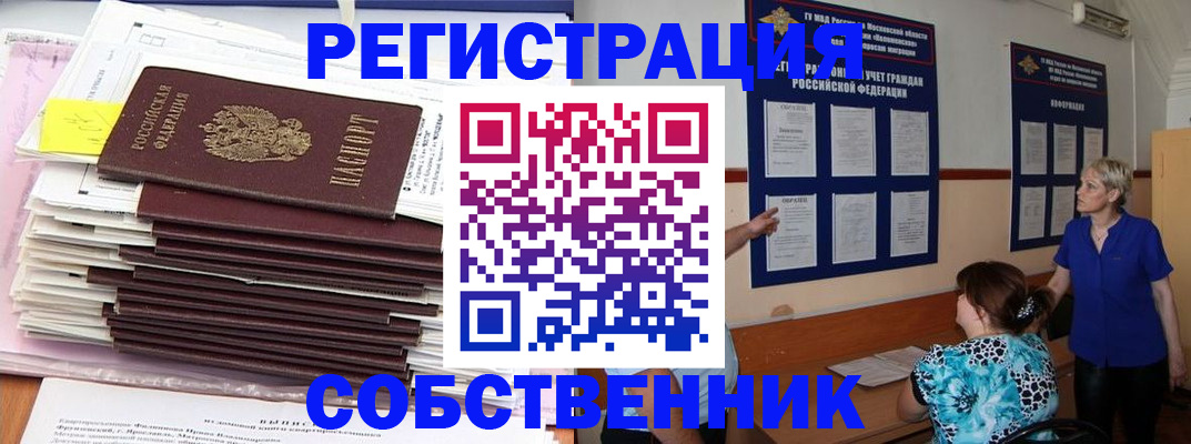 временная регистрация поиск в Ярцево